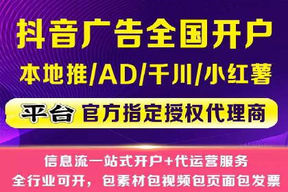 信息流广告运营策略案例分析